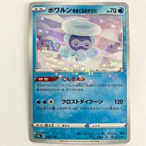 Snowy Castform Holo Japanese Pokemon Near Mint Card s8b 33/184